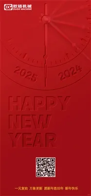 Gelukkig nieuwjaar! 2025!